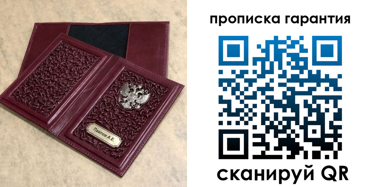 прописка для кредита в Егорьевске
